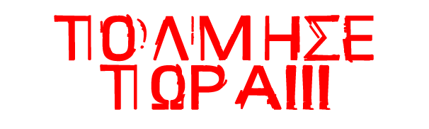 Μοναδικά πακέτα ασύρματης παραγγελιοληψίας